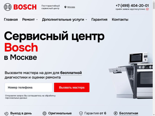 bosch-remont.ru